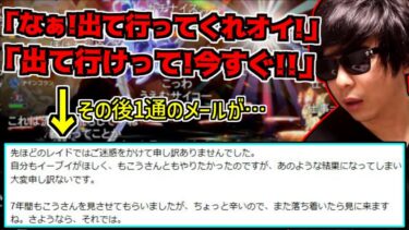 荒らしだと思ってブチギレたら大切な視聴者を1人失ってしまうもこう【2022/11/20】