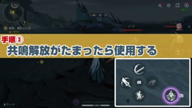 【鳴潮】カカロの使い方・立ち回り【めいちょう】