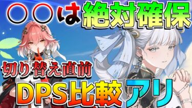 【鳴潮】今汐(こんし)と長離(ちょうり)はどちらが強い？評価を解説！最強/アンコ/DPS【めいちょう】リークなし/無課金/初心者/相里要（ソウリヨウ）/折江（オリエ）