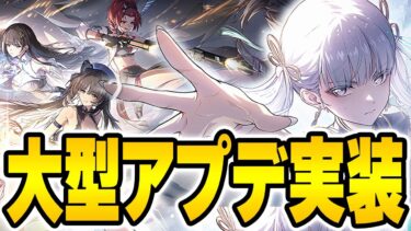 【鳴潮】最高レアリティが無料配布中！？大型アップデートでスマホの操作性も良くなったらしいぞ【#PR】