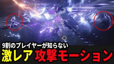 【鳴潮】今すぐ確認！20日の公式番組までやらない方が良いかもしれない事＆注意すべき事を解説します＆完凸カカロがかっこいい【Wutheringwaves 】#鳴潮 #鳴潮RALLY