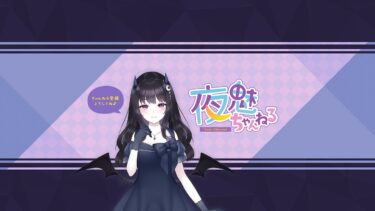 【#鳴潮】  新キャラきてんじゃん！最新情報確認しつつ、一緒に今日も雑談今州散歩！ 情報交換大歓迎🌟Part111 #鳴潮RALLY 【#Vtuber】