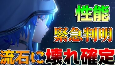 【鳴潮】「ショアキーパー」ぶっ壊れ性能確定！回復に集敵、会心バフがヤバイ！【めいちょう】ショアキーパー/アップデート/釉瑚ゆうご/リークなし/ツバキ/