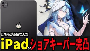 【鳴潮】大変なことが判明しました。お金は無限じゃないみたいです・・・/初見＆質問歓迎中【Wutheringwaves 】#鳴潮 #鳴潮RALLY