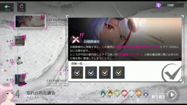 キャットファンタジー 女性実況 白猫探偵社へ！【メインストーリー第4章-2】★6  女性配信 初見初心者 Cat Fantasy