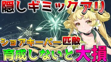 【鳴潮】ショアキーパー匹敵!?恒常最強「ヴェリーナ」1.3最新版育成法！(コンボ/共鳴効率/音骸/武器/凸/編成/)【めいちょう】,長離/今汐/忌炎きえん/リークなし/