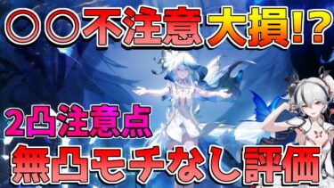 【鳴潮コード付】「無凸ショアキーパー」は結局引くべき？2凸やモチーフについても解説します【めいちょう】初心者/逆境深塔/今汐/忌炎きえん/リークなし/共鳴効率/バリエーション/ツバキ/星玉コード