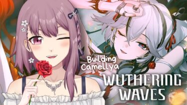 【Wuthering Waves／鳴潮】1.4 Exploration & Building Camellya Team!『鳴潮』1.4探索＆ツバキ育成【EN/日本語/中文】【新人VTuber】