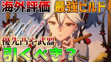 【鳴潮】○○注意！ツバキは引くべきなのか？海外評価や完全ビルドガイド/ティアリスト　モチーフ【めいちょう】ツバキ/リークなし/灯灯/1.4アプデ/リナシータ/散華