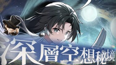 【鳴潮】神イベでございます！【Wuthering Waves】