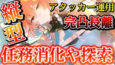 【鳴潮】完凸長離新キャラ  探索 カルロッタ ロココ ガチャ【更科しいな/Vtuber】 のライブ配信 #鳴潮 #めいちょう #Wuthering Waves #shorts #更科しいな