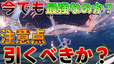 【鳴潮】新スキン追加！今汐は今でも引くべきか？ツバキより強いのか？評価点や注意点、弱い点など！編成比較【めいちょう】カルロッタ/ロココ/　リークなし/リナシータ 初心者 無課金微課金　折枝今汐 PS5