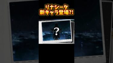 【鳴潮】リナシータの新キャラ登場？！　Rinascita new chara is Mermaid？　#鳴潮 #WutheringWaves #shorts