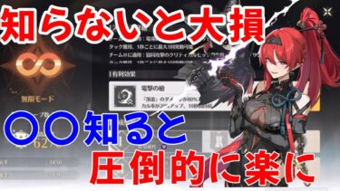 【鳴潮】低コスト限定武器不要！「挟撃作戦無双版2」無課金向け楽勝攻略方法！低難易度のほうが難解！【めいちょう】ロココ/カルロッタ/リークなし/リナシータ吟霖相里要　とうとう