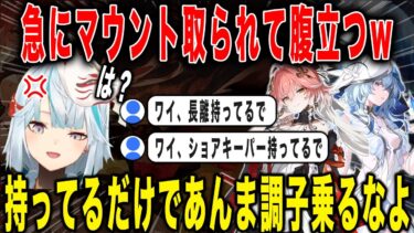 【鳴潮】配信中にリスナーからマウントを取られるw長離・ショアキーパー【ねるめろ/切り抜き】