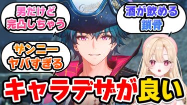 【#鳴潮】ブラントの良さを語りだしたら、鳴潮大好きすぎて止まらなくなったｗ【切り抜き/めいちょう/wuthering waves/wuwa】#プロジェクトWAVE