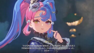 【鳴潮】愚者愚者にしてやんよ(PS5版　初見プレイ　第二章第三幕途中～　最後タブドッグのバグで終了してます)