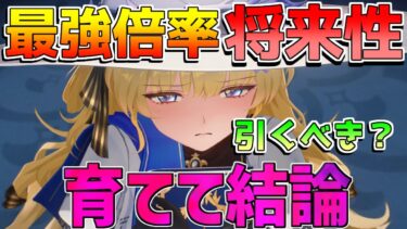 【鳴潮】「フィービー」最強倍率アタッカー!?回折主人公の音骸は何がいい？(使い方/武器/編成/音骸/おすすめ凸/ローテーション)【めいちょう】/逆境深塔　素材　フィービー　ブラント