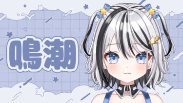 【#鳴潮】フィービー任務やってくよ【#vtuber】