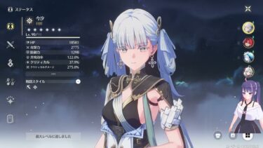 🐥 306 ユニオンLv.80｜鳴潮 めいちょう｜女性ゲーム実況｜クロスプレイ参加型