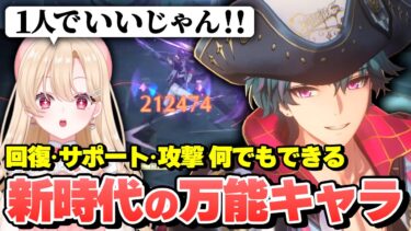 【鳴潮】ブラントを引くべき理由…無凸単騎で逆境深搭クリア余裕です！！ちょっと強すぎるか…！【ガチャ/切り抜き/めいちょう/wuwa/Vtuber/無課金/解説/性能/攻略】#鳴潮 #羅々華セーラ