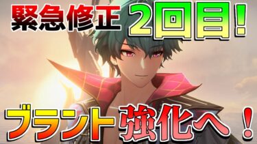 【鳴潮】ブラントが再修正で強化へ！　回避反撃　空中攻撃【攻略解説】【めいちょう】逆境深塔/DP/ブラント　クイックスワップキャンセル　無課金微課金/ナーフ　バグ