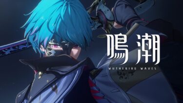 『鳴潮』キャラクターPV丨ブラント丨華やかな一幕