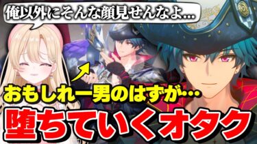 【鳴潮/存在しない記憶】ブラントって声デカおもしろ男じゃなかったんだ…脳を焼かれた限界化オタクの様子【切り抜き/めいちょう/wuwa/Vtuber】#鳴潮 #羅々華セーラ