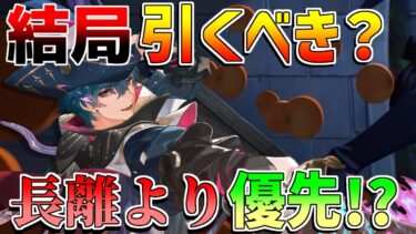 【鳴潮コード】ブラントは結局引くべきなのか？長離と比較してどう？ツバキより強いのか？【めいちょう】フィービー/逆境深塔/無課金微課金/ショアキーパー