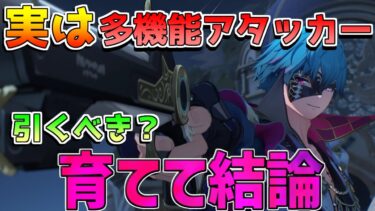 【鳴潮コード】「ブラント」完結アタッカー!?実は長離不要？(使い方/武器/編成/音骸/おすすめ凸/ローテーション)【めいちょう】逆境深塔/DP/ブラント　無課金微課金/ナーフ　バグ