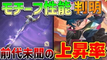 【鳴潮】ブラントのモチーフ性能がヤバイ!?過去最大級に影響！【めいちょう】逆境深塔/DPS/フィービー/ブラント　カンタレラ　ショアキーパー　最強　ナーフ　強化　長離　依存　育成素材