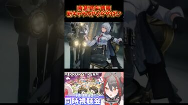 【#鳴潮 】Ver2.3情報公開！新キャラ「ザンニー」がやばすぎるあまり咳が止まらなくなるVtuber #wutheringwaves #shorts #ザンニー #切り抜き #vtuber