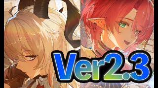 【鳴潮】Ver2.3が色々熱すぎる!! 新イベント＆新キャラについて雑談・考察をします【なるしお】