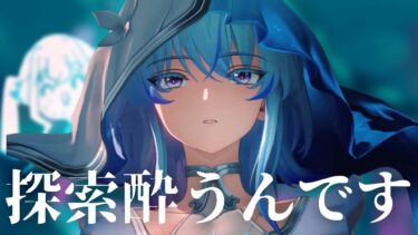 【#鳴潮 】ショアキーパーと一緒に絶対危ない発言しかない探索【シラナミチャンネル】