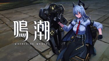 『鳴潮』共鳴者実戦トレーラー | ザンニー