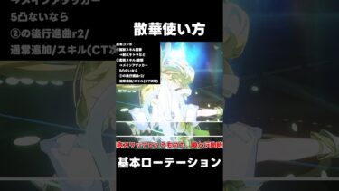 【鳴潮】「高速」散華コンボ　ローテーション【wutheringwaves 】【めいちょう】2.2　１周年　#鳴潮#めいちょう1周年#WuWaAnniversary