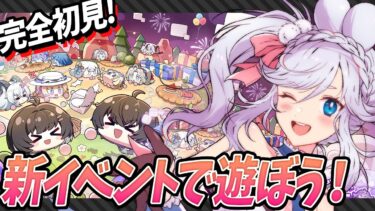 【 #鳴潮  】Ver2.3来た！新イベント遊んでいくゥ！！！ぶいきゃす杯 PR配信 ｜ 初見実況プレイ 【 #wutheringwaves VTuber ぷうちゃん 】