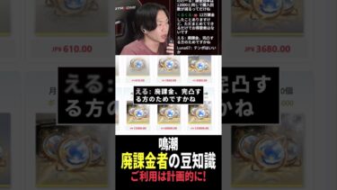 【鳴潮】時短課金　#鳴潮　#ショート