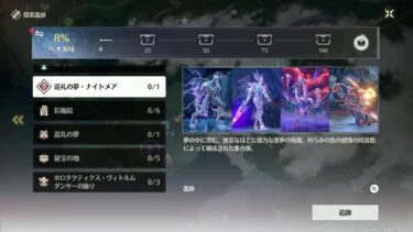 鳴潮 女性実況 【潮汐任務 第2章第4幕 神が黙したままだとしても-3】 メインストーリー 女性配信 初見初心者