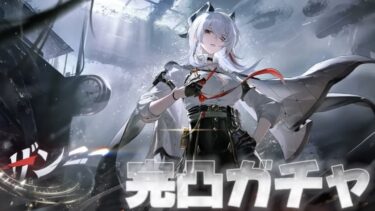 【#鳴潮 】ついにザンニー実装！ザンニー完凸＆フィービーの凸もするぞ！【概要欄読んでね】