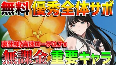 【鳴潮】星4版ショアキーパー!?万能無料「白芷」(使い方/武器/編成/音骸/おすすめ凸/廃虚略奪者なら攻撃力+)【無課金微課金解説】【めいちょう】カルテジア/ザンニー/1周年/びゃくし/ヴェリーナ