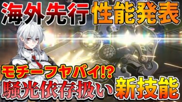 【鳴潮】ザンニーで新時代確定！バフ両立のアタッカーに!?モチーフ性能も強すぎる！【無課金微課金解説】【めいちょう】カルテジア/ザンニー/1周年/2.3/ショアキーパー　編成比較　ツバキ
