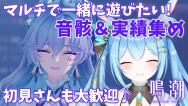 【#鳴潮 】マルチで一緒に音骸狩りしたり実績集めしたりしよ～！！初見さんも参加してってね♪《雪咲ゆうか》#vtuber #雪咲ゆうか #wutheringwaves #鳴潮RALLY