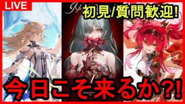 【鳴潮】#165 初見&質問コメント歓迎！今日こそセブン・ヒルズの新キャラ発表来るか?! サ開勢/ユニオンLv.80/ソラランク8【めいちょう】