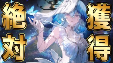 【神回】ショアキーパー全力お迎えガチャで神引き！？超優秀耐久ヒーラーは獲得必須級【鳴潮/Wuthering Waves】