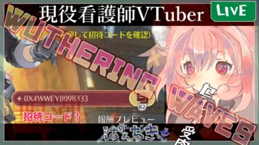 【鳴潮進めながら雑談】【完全初見】#新人vtuber,  #wutheringwaves