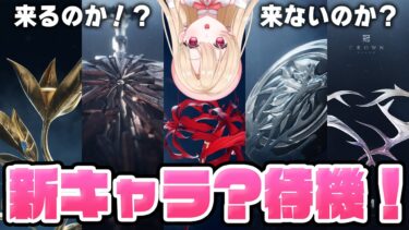 【#鳴潮】セブン・ヒルズの新キャラ(？)発表待機枠！来るかどうかは神のみぞ知る…！248【初心者・初見さん歓迎/めいちょう/wuthering waves/wuwa】#鳴潮RALLY