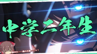 【鳴潮】漂泊者・気動 – 風蝕効果を使えない風蝕効果の使い手 -【ゆっくり実況】