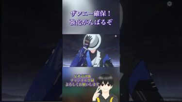 【鳴潮】ザンニー確保！強化がんばるぞ〜#鳴潮 #ザンニー #新キャラ #shorts