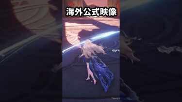 【鳴潮】カルテジアの先行プレイ映像が最高にかっこいい理由【Wuthering Waves】